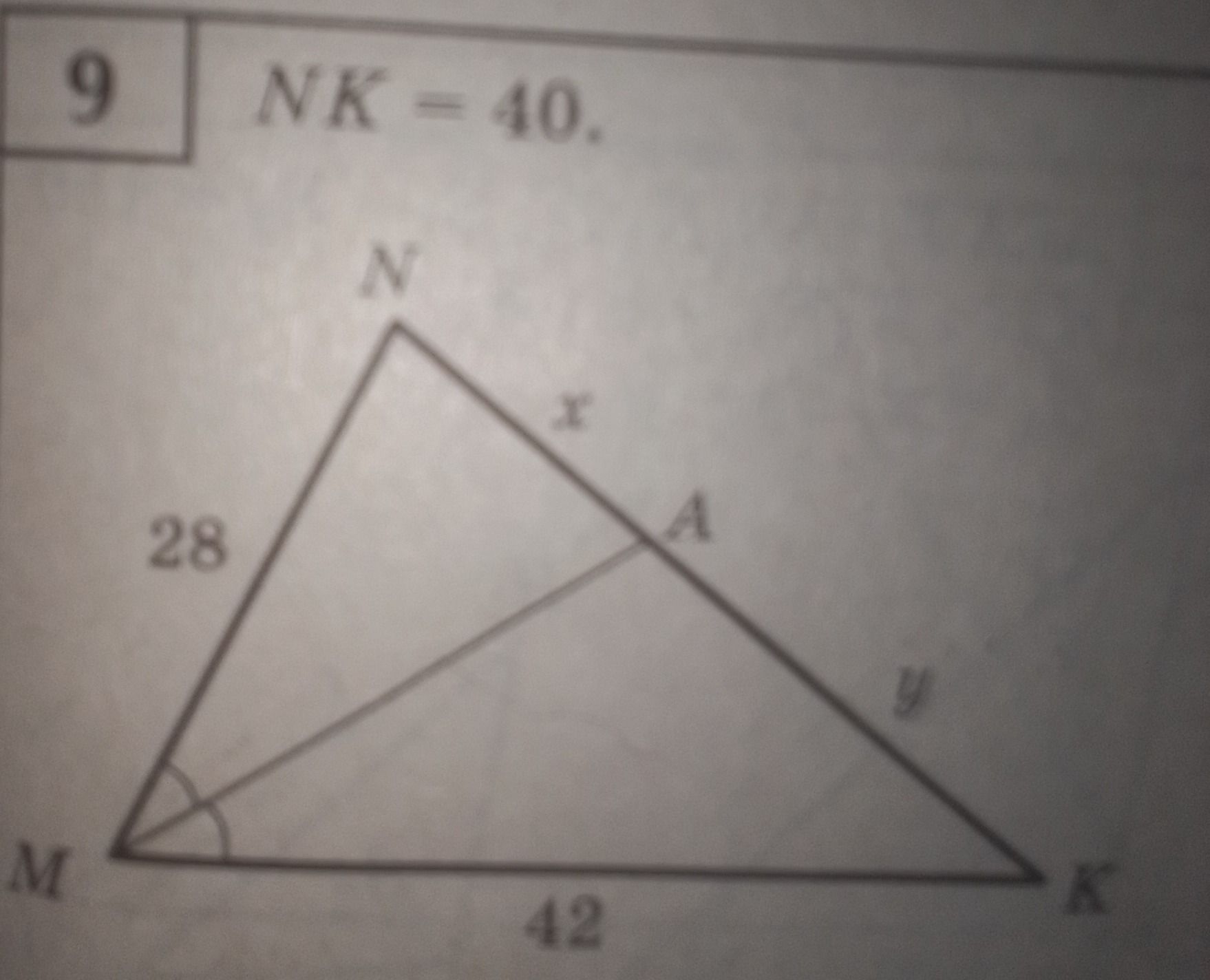 Фото задания: 9. NK = 40.