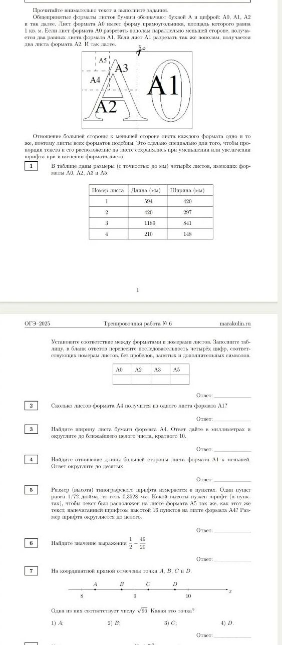 Фото задания: Найдите значение выражения 1/2 - 49/20