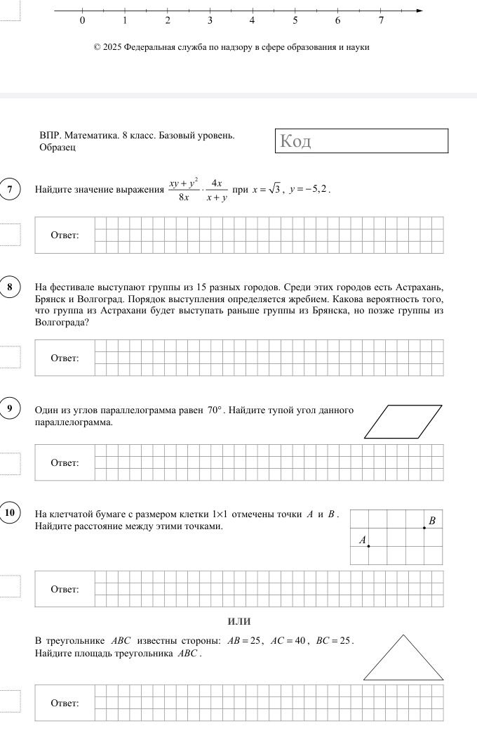 Фото задания: Найдите значение выражения \(\frac{xy + y^2}{8x} \cdot \frac{4x}{x+y}\) при \(x = \sqrt{3}, y = -5.2\).
