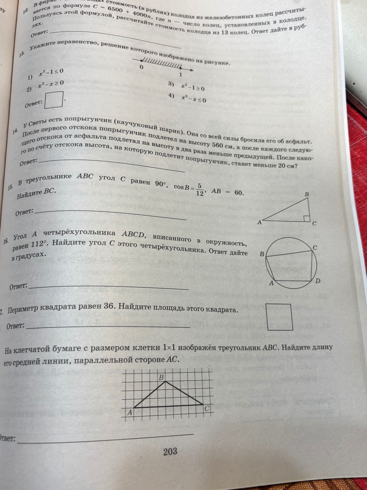 Фото задания: 15. В треугольнике АВС угол C равен 90°, cos B = 5/12, AB = 60. Найдите ВС.