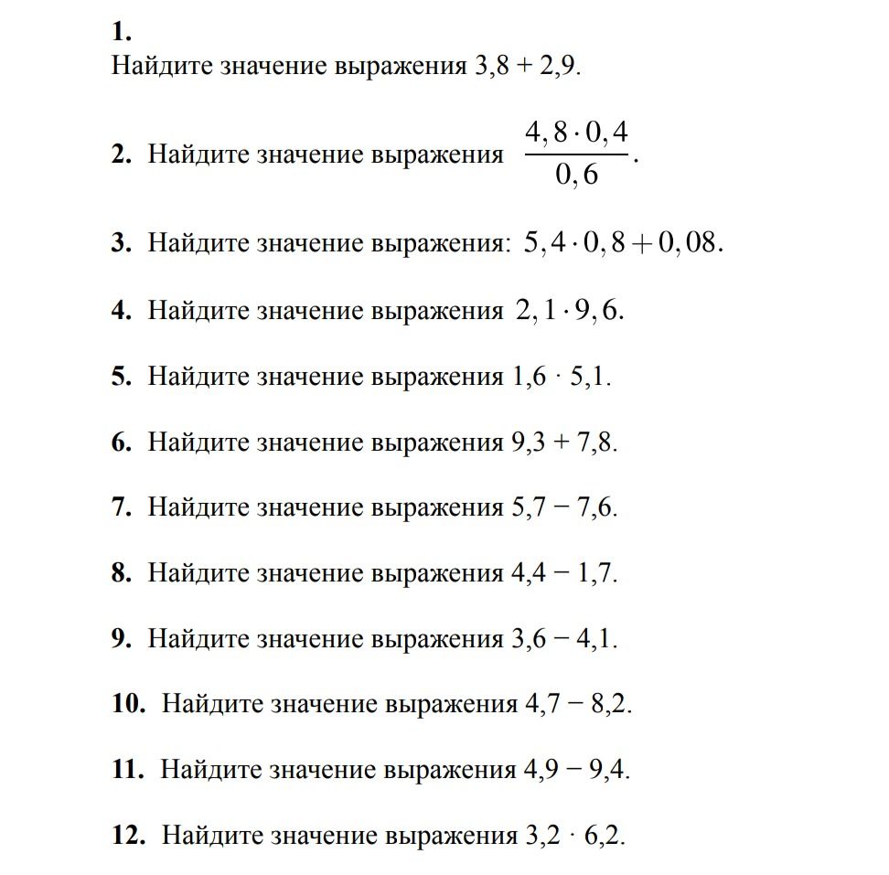 Фото задания: 6. Найдите значение выражения 9,3 + 7,8.