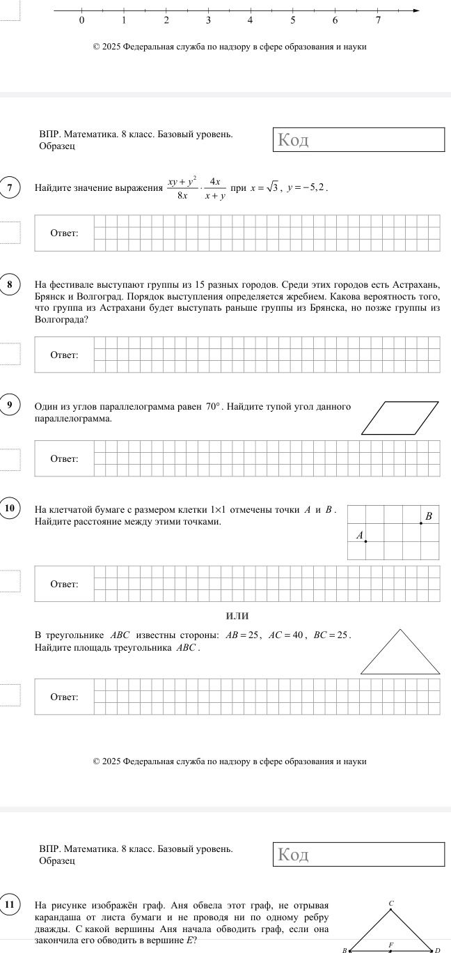 Фото задания: В треугольнике ABC известны стороны: AB=25, AC=40, BC=25. Найдите площадь треугольника ABC.