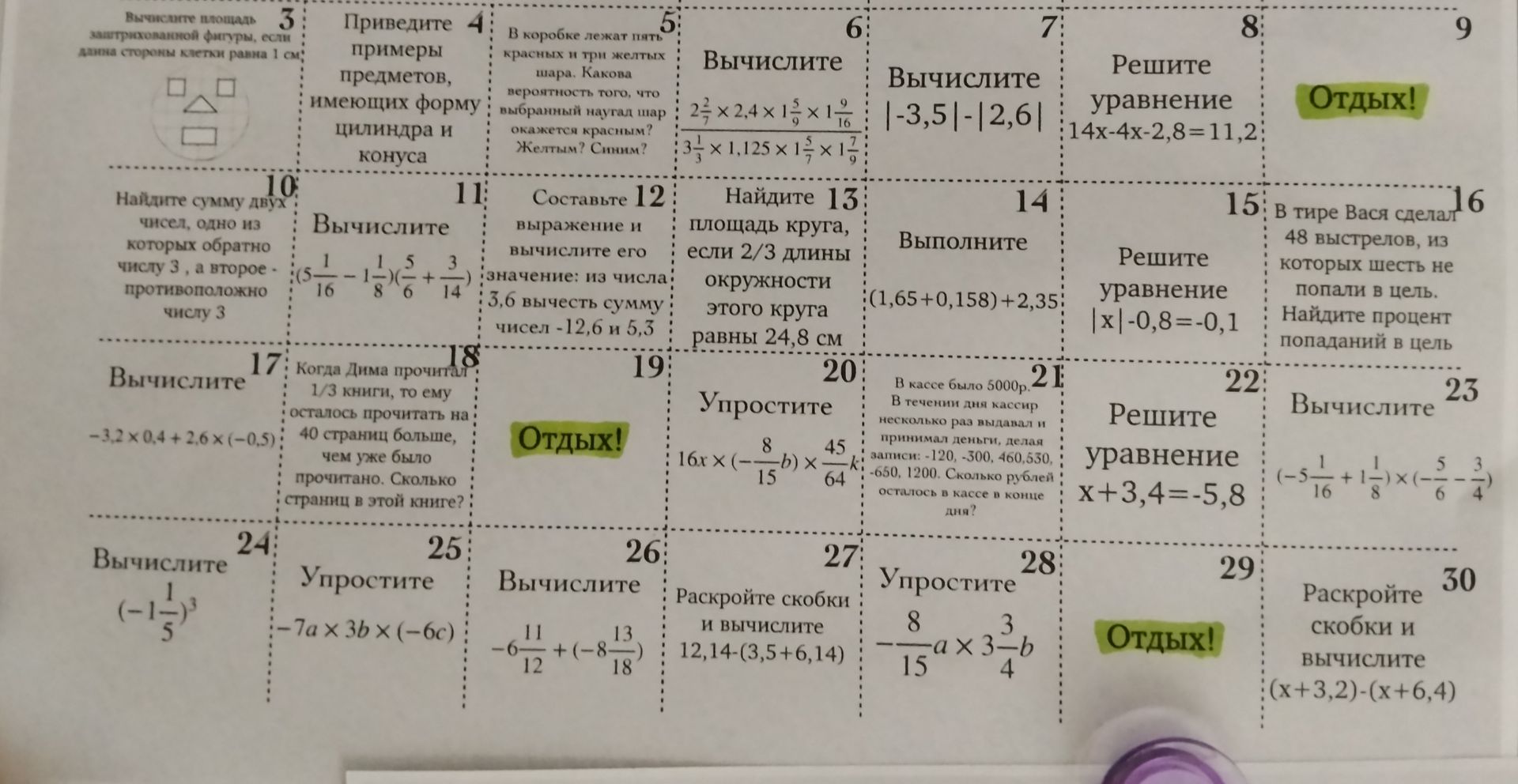 Фото задания