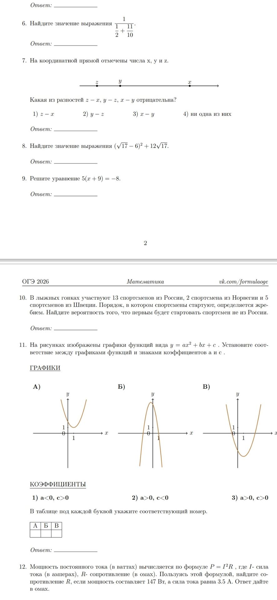 Фото задания: 6. Найдите значение выражения 1/2 + 11/10.