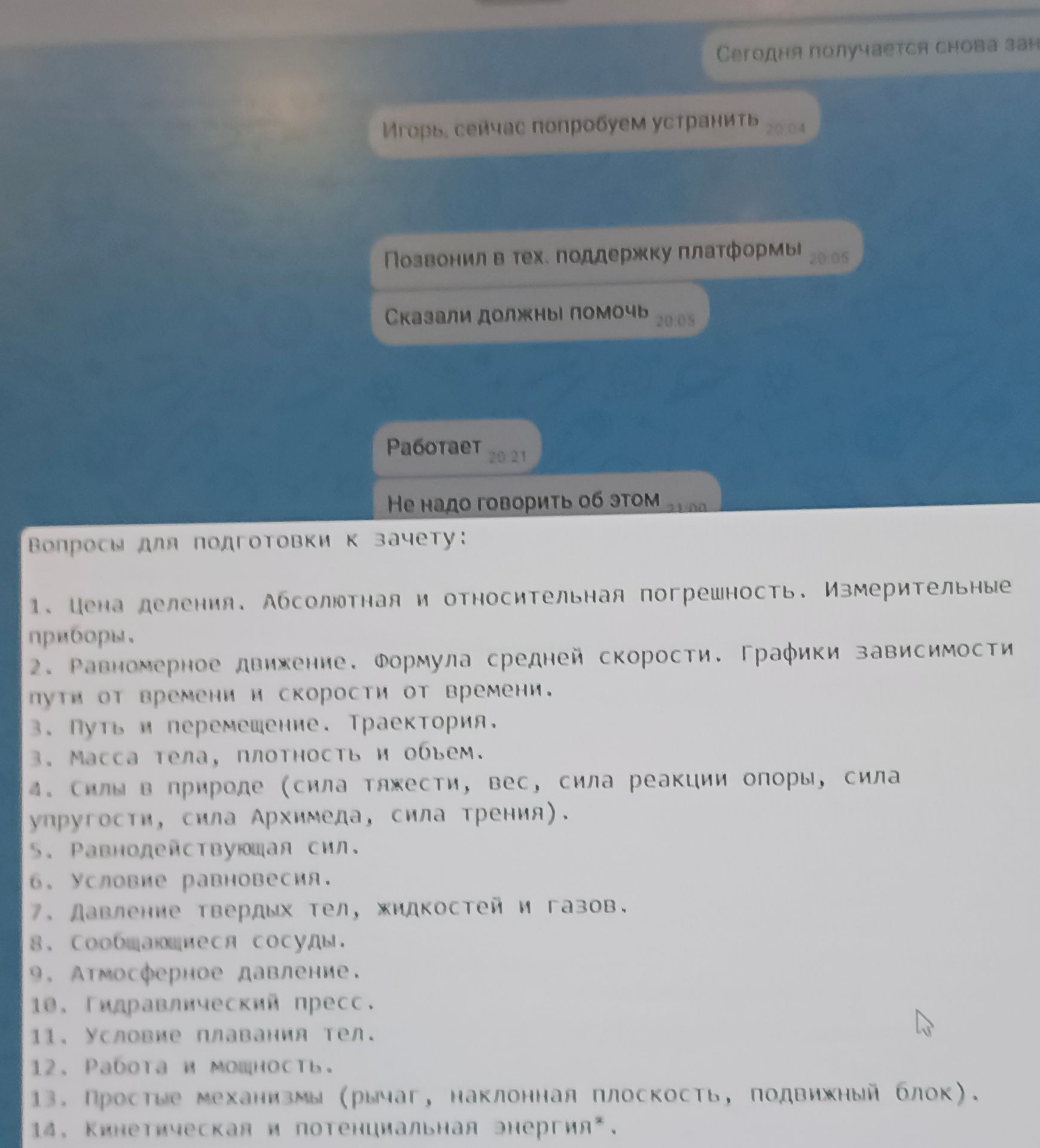Фото задания: 11. Условие плавания тел.