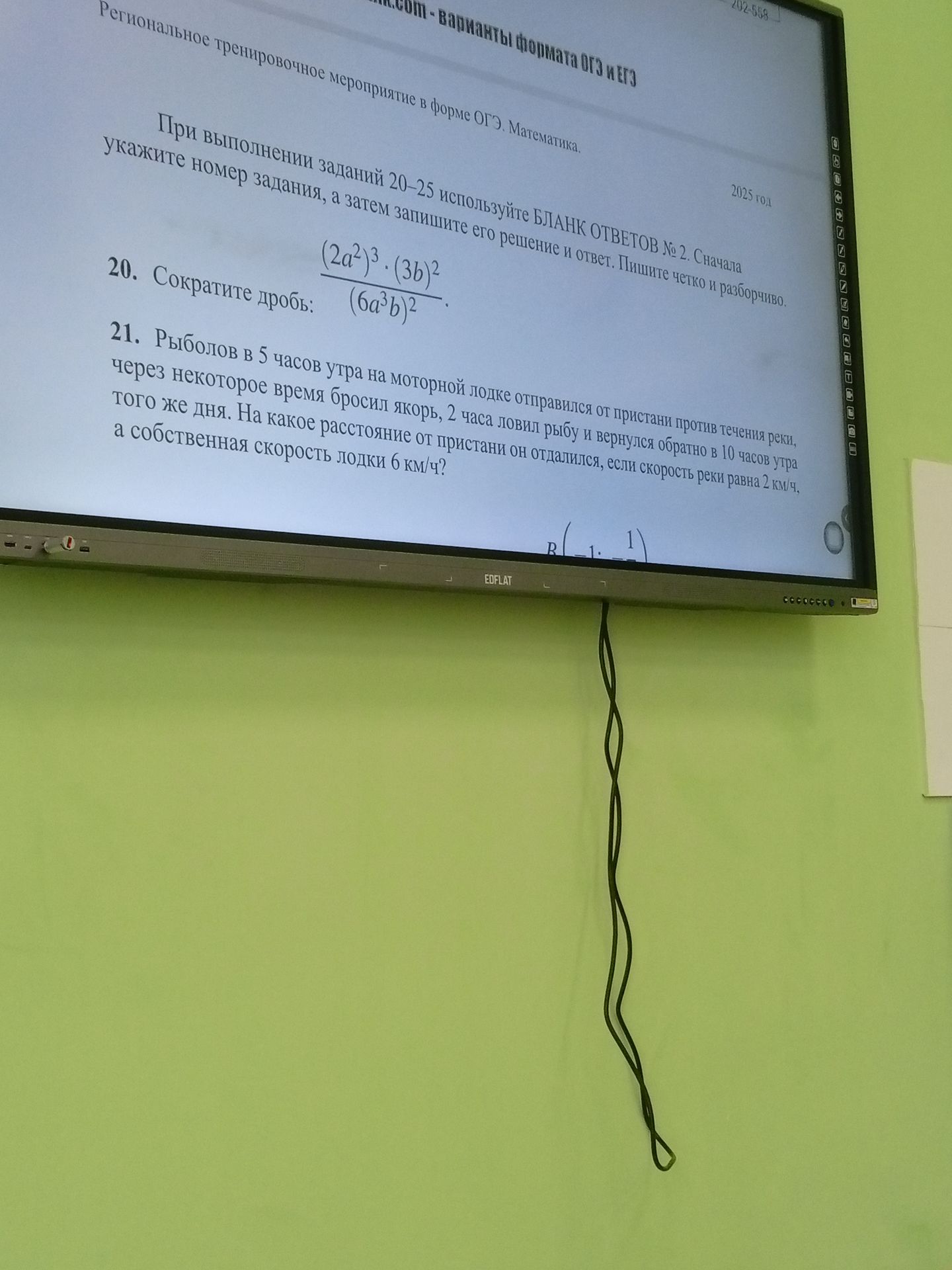 Фото задания: 20. Сократите дробь: (2a²)³ · (3b)² / (6a³b)²