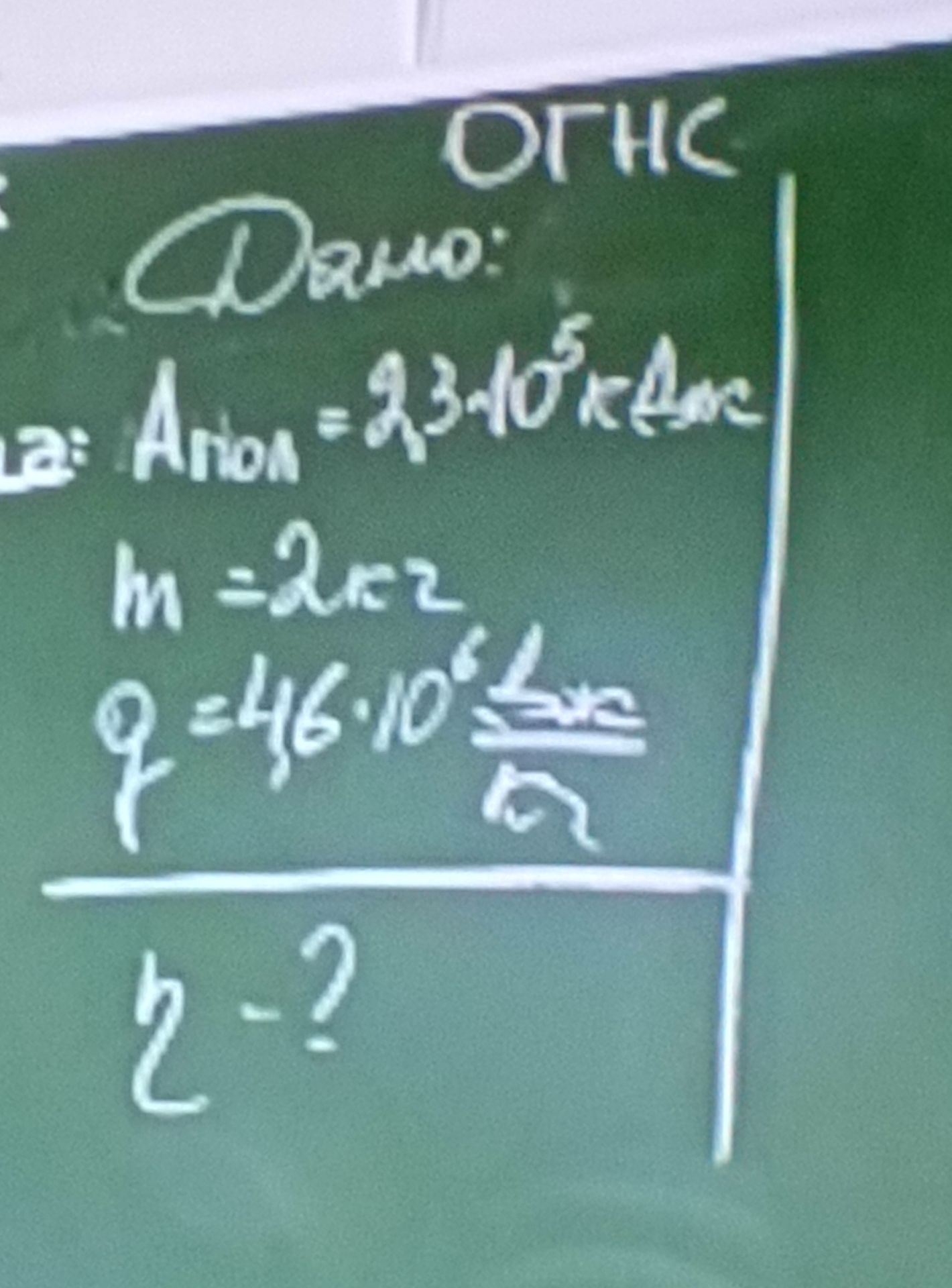Фото задания: Please analyze the provided image and extract the data and solve the physics problem.