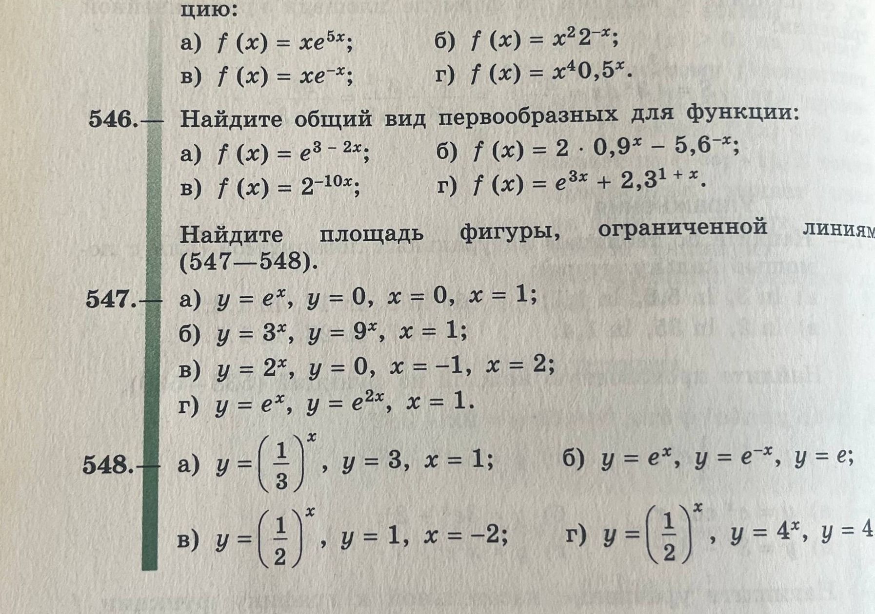 Фото задания: 1. Найдите общий вид первообразных для функции: a) f (x) = xe5x; б) f (x) = x22-x; в) f (x) = xe-x; г) f (x) = x40,5*. 2.…