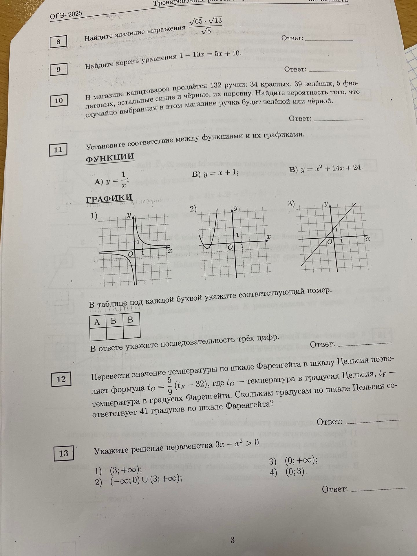 Фото задания: 10. В магазине канцтоваров продаётся 132 ручки: 34 красных, 39 зелёных, 5 фиолетовых, остальные синие и чёрные, их поровну.…