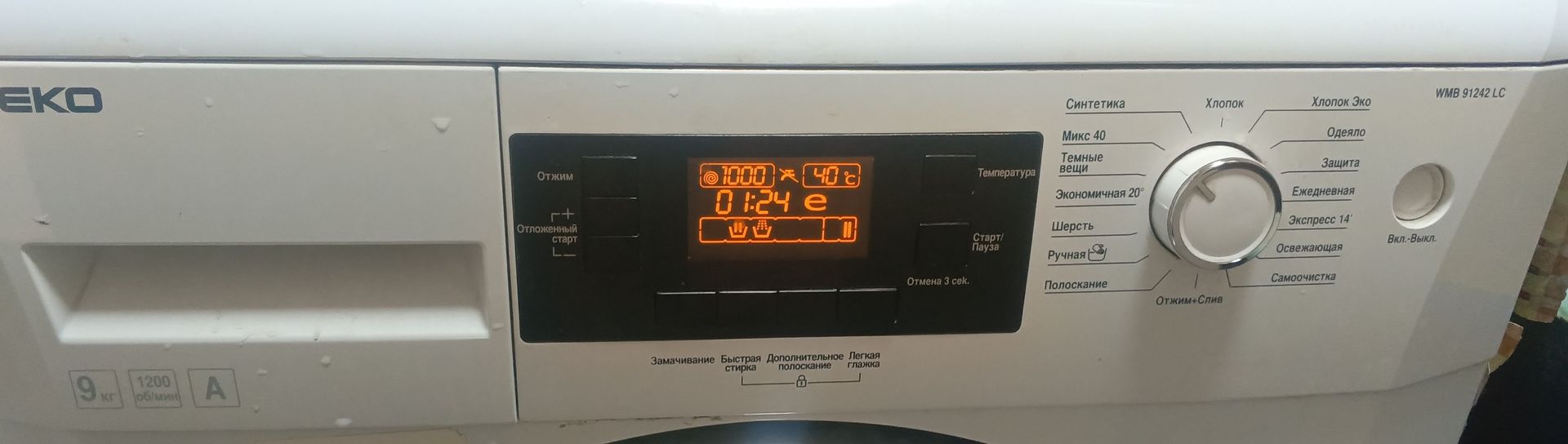 Фото задания: Based on the image, what is the model of the washing machine and its specifications displayed on the panel?