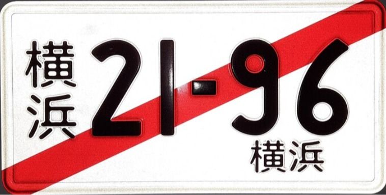 Фото задания: What does the license plate say?