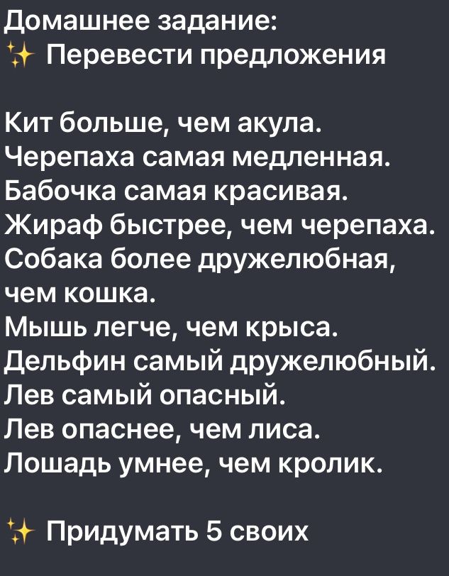 Фото задания: Домашнее задание: Перевести предложения