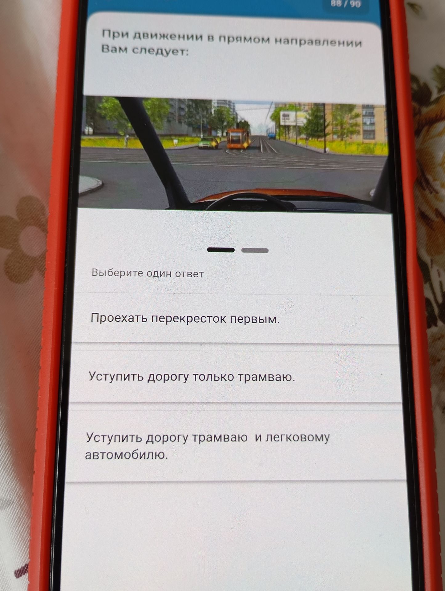 Фото задания: При движении в прямом направлении Вам следует: