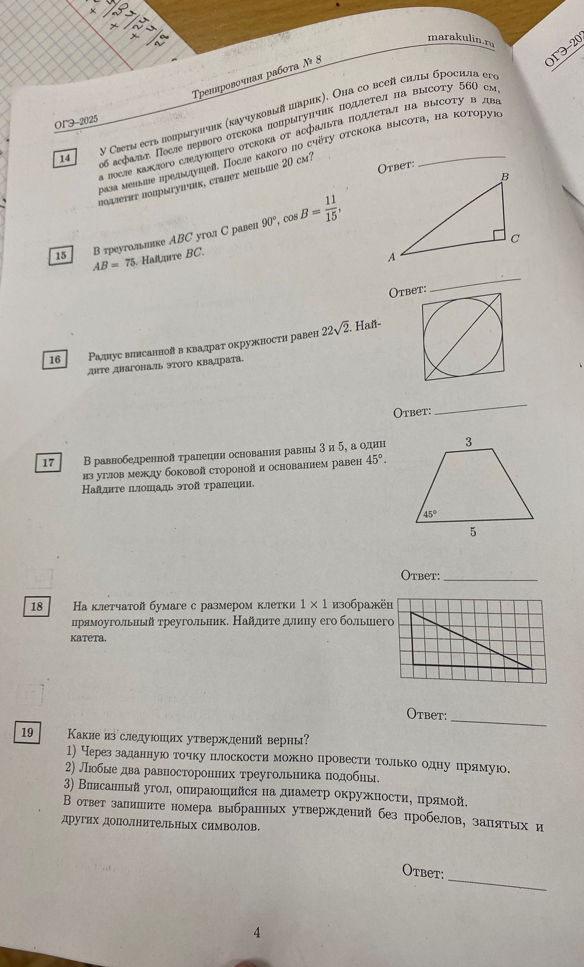 Фото задания: В треугольнике АВС угол C равен 90°, cos B = \(\frac{11}{15}\). AB = 75. Найдите ВС.