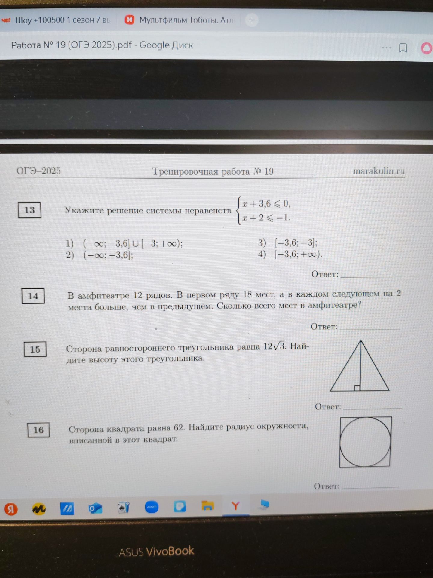 Фото задания: Укажите решение системы неравенств: $$ \begin{cases} x + 3,6 \le 0 \\ x + 2 \le -1 \end{cases} $$
