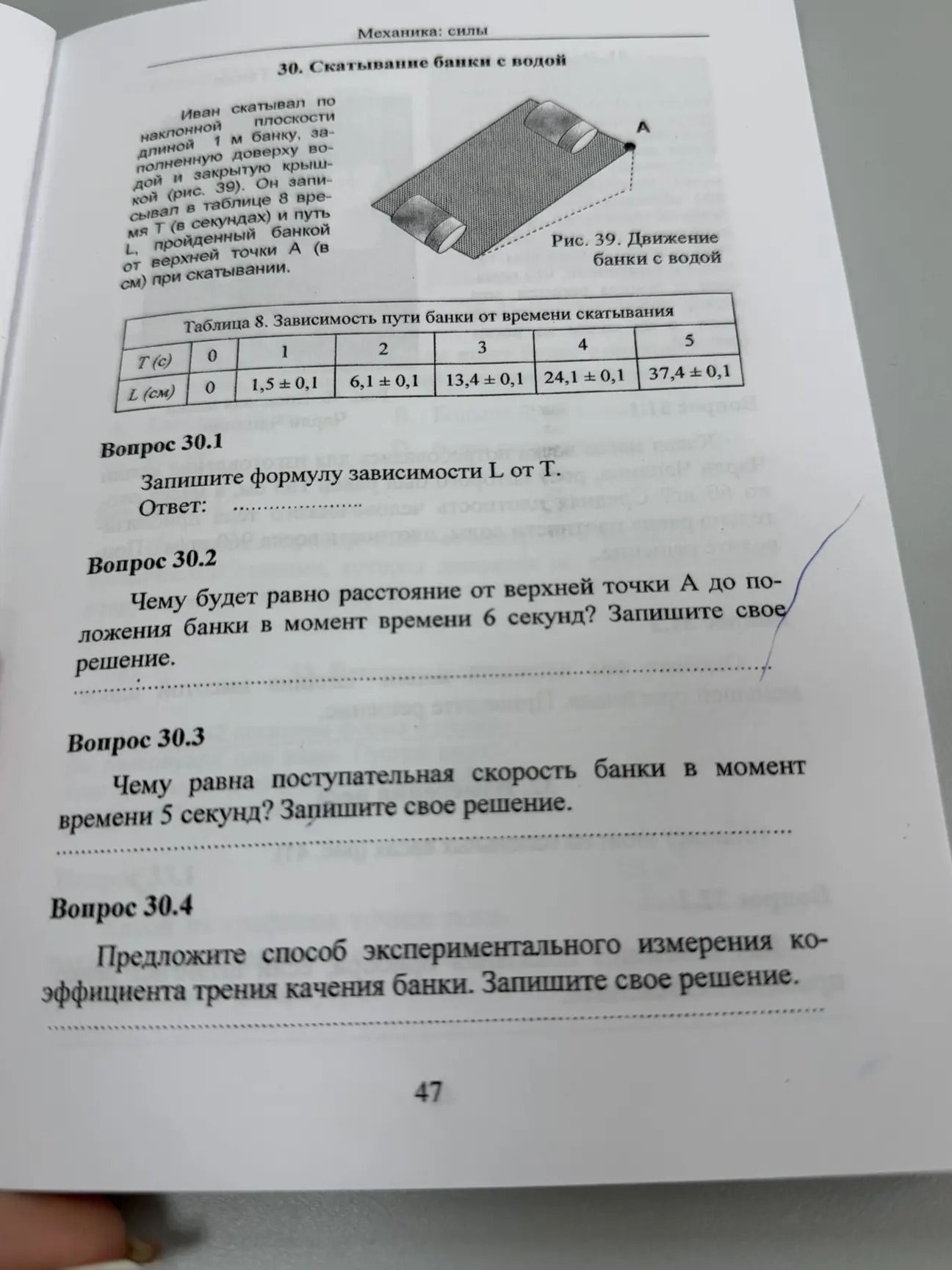 Фото задания: Вопрос 30.1 Запишите формулу зависимости L от Т.