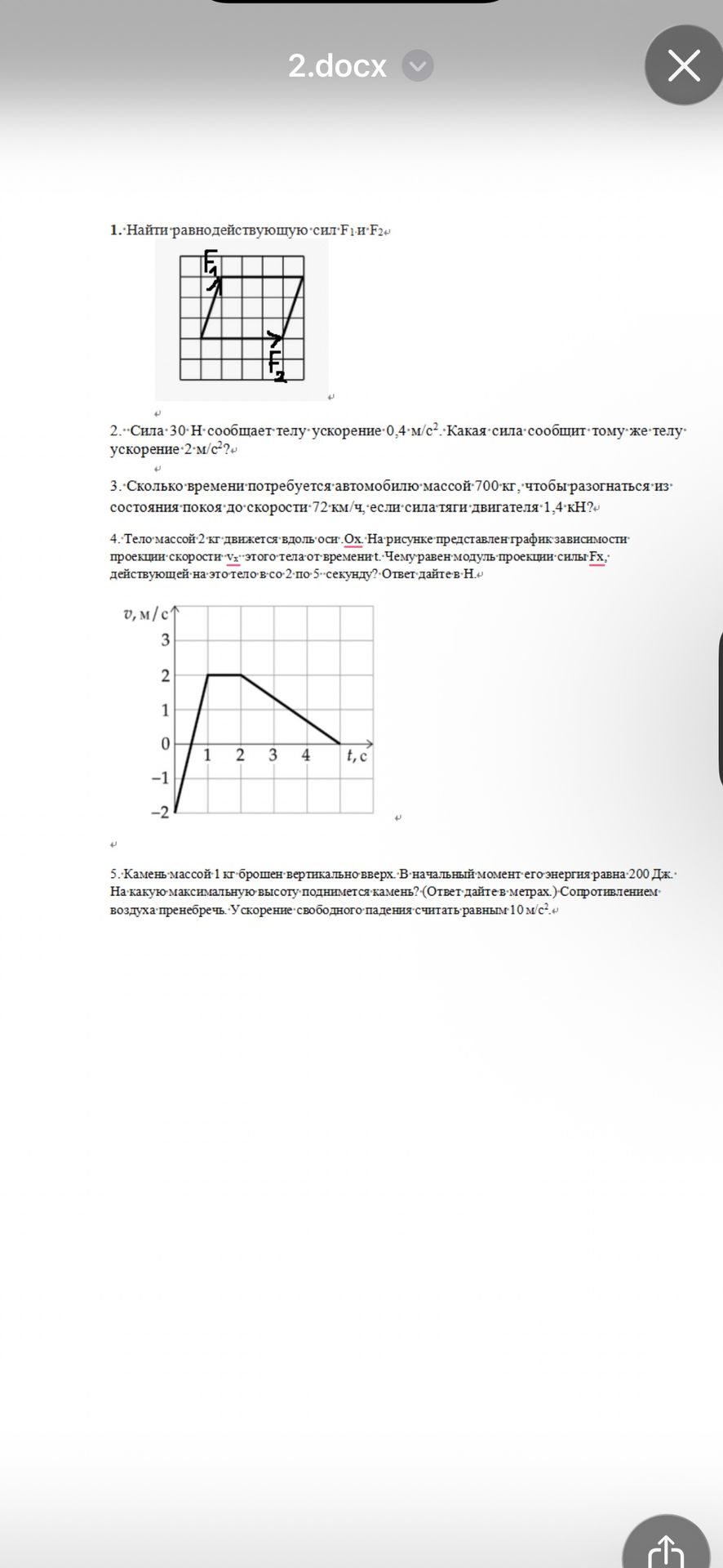 Фото задания: 2. Сила 30 Н сообщает телу ускорение 0,4 м/с². Какая сила сообщит тому же телу ускорение 2 м/с²?
