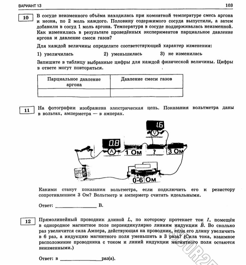 Фото задания: 12. Прямолинейный проводник длиной L, по которому протекает ток I, помещён в однородное магнитное поле перпендикулярно линиям…