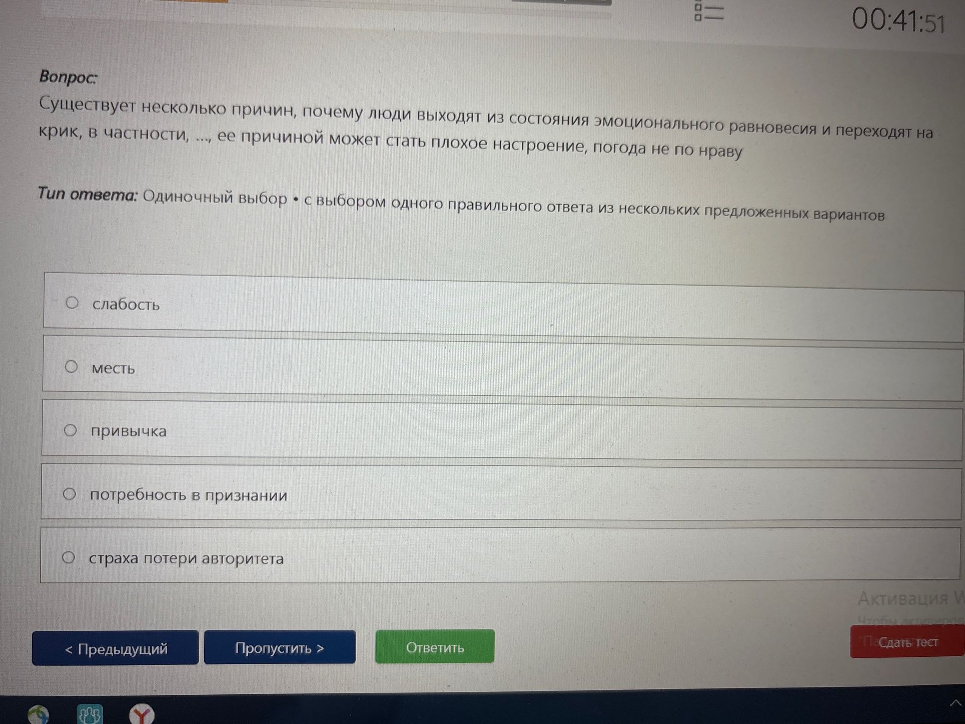 Фото задания: Существует несколько причин, почему люди выходят из состояния эмоционального равновесия и переходят на крик, в частности,…
