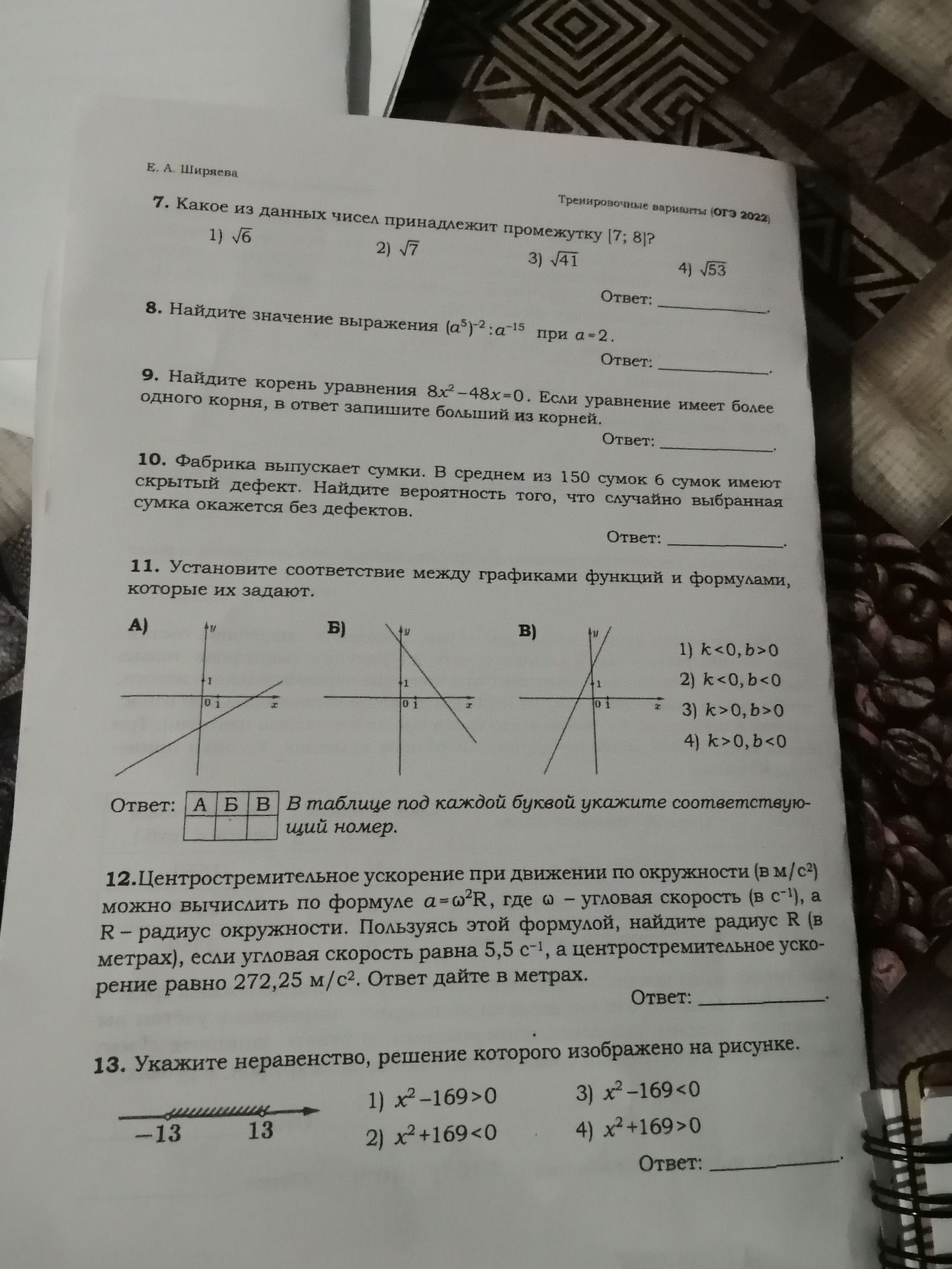 Фото задания: 8. Найдите значение выражения (а⁵)² : а⁻¹⁵ при а = 2.