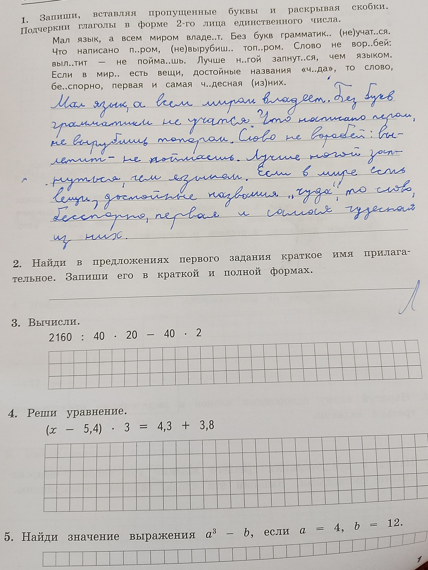 Фото задания