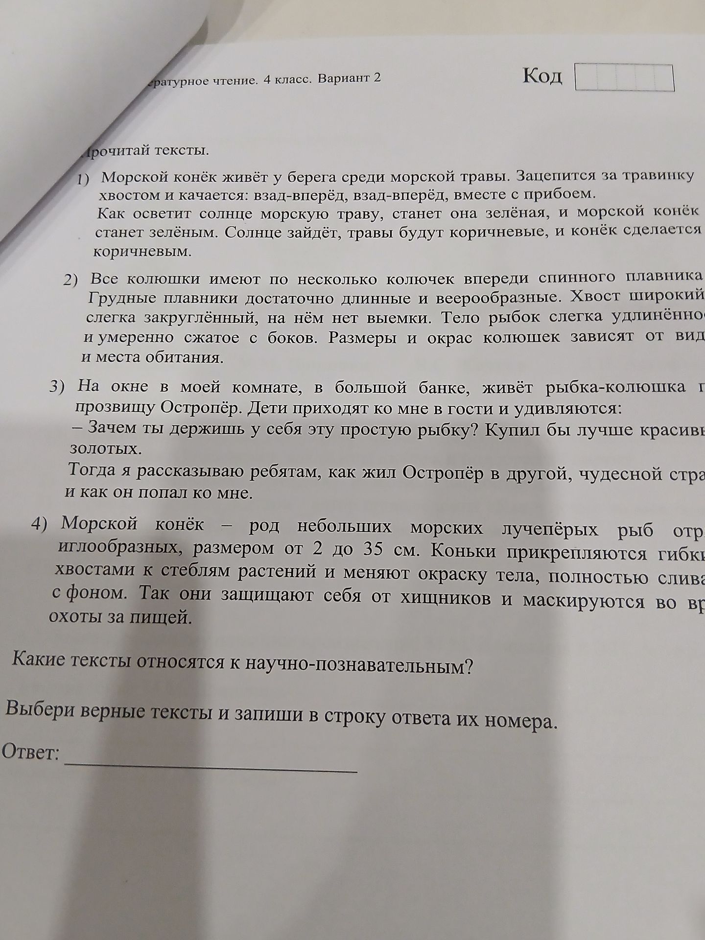 Фото задания