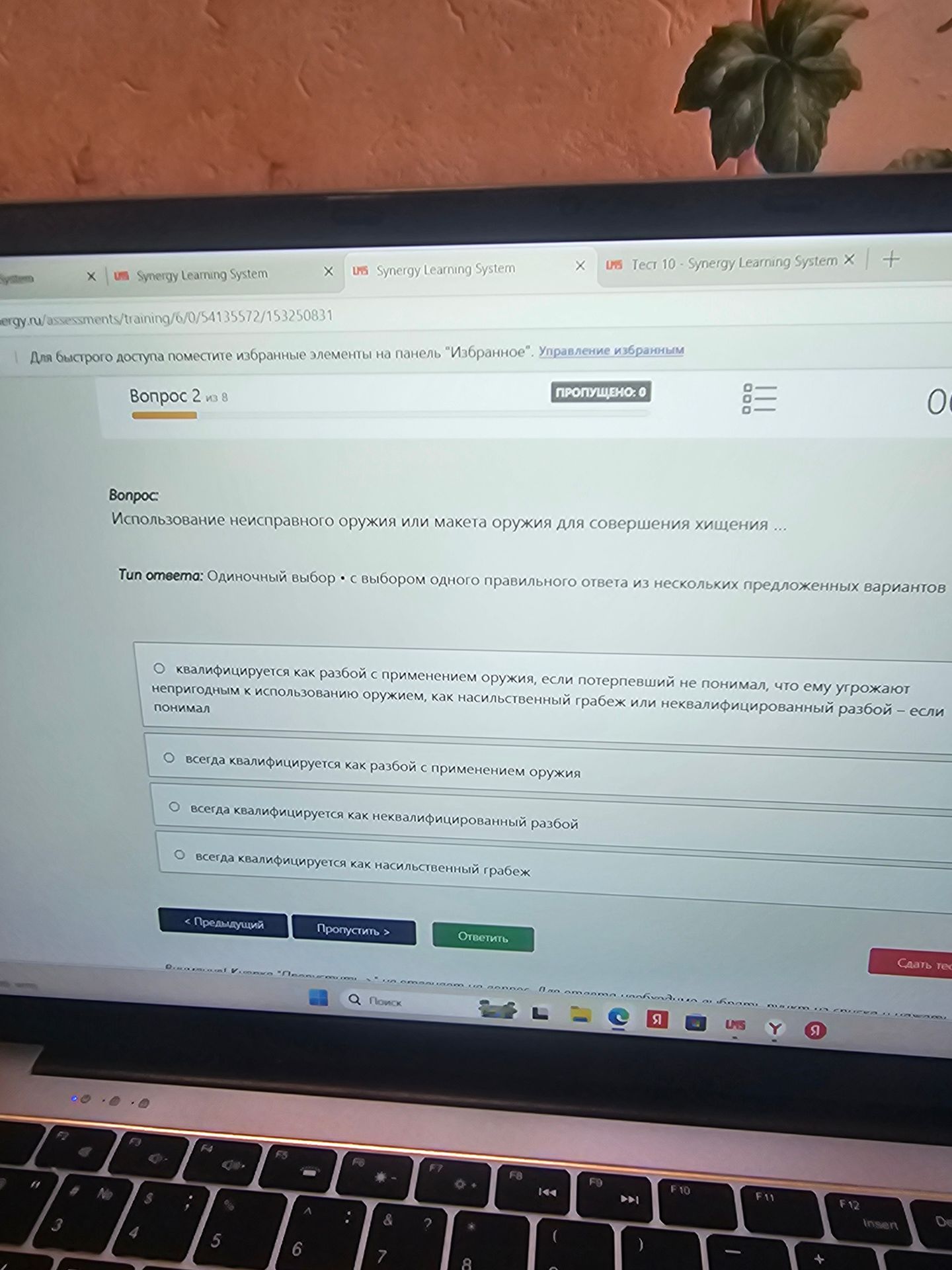 Фото задания: Использование неисправного оружия или макета оружия для совершения хищения квалифицируется как разбой с применением оружия,…