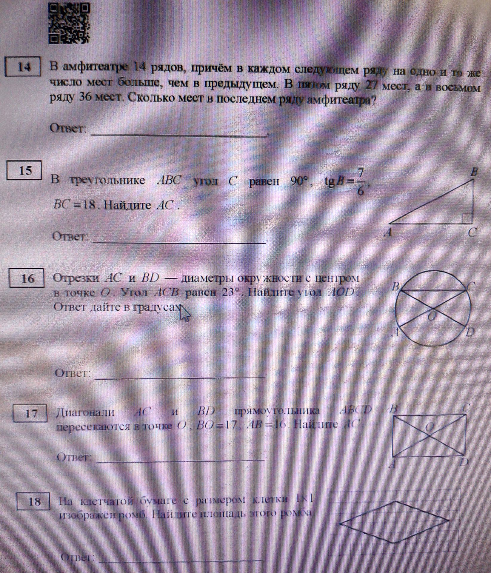 Фото задания