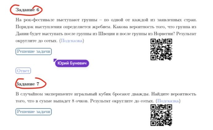 Фото задания: На рок-фестивале выступают группы — по одной от каждой из заявленных стран. Порядок выступления определяется жребием.…