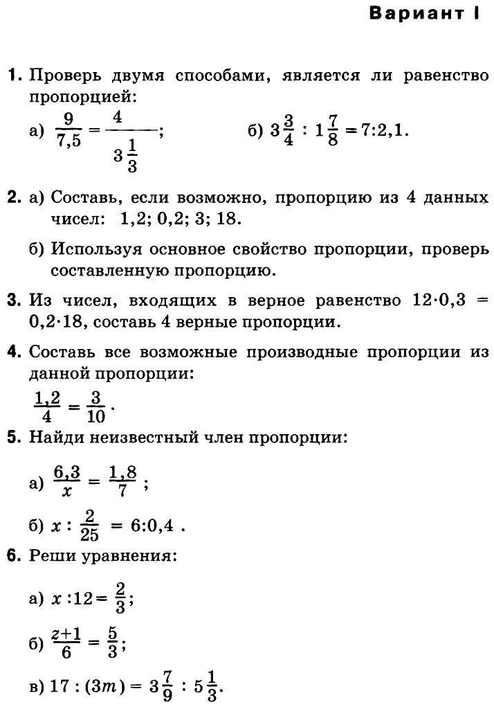 Фото задания: 5. Найди неизвестный член пропорции: a) \(\frac{6,3}{x} = \frac{1,8}{7}\) ; б) \(x : \frac{2}{25} = 6 : 0,4\).