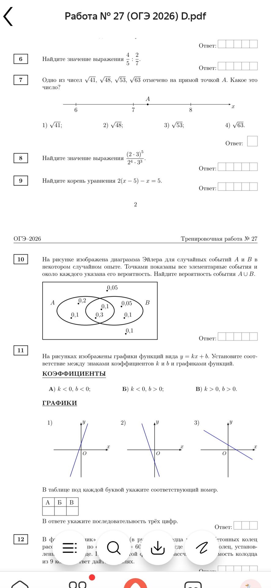 Фото задания: Найдите значение выражения \( \frac{(2 \cdot 3)^5}{2^4 \cdot 3^3} \)