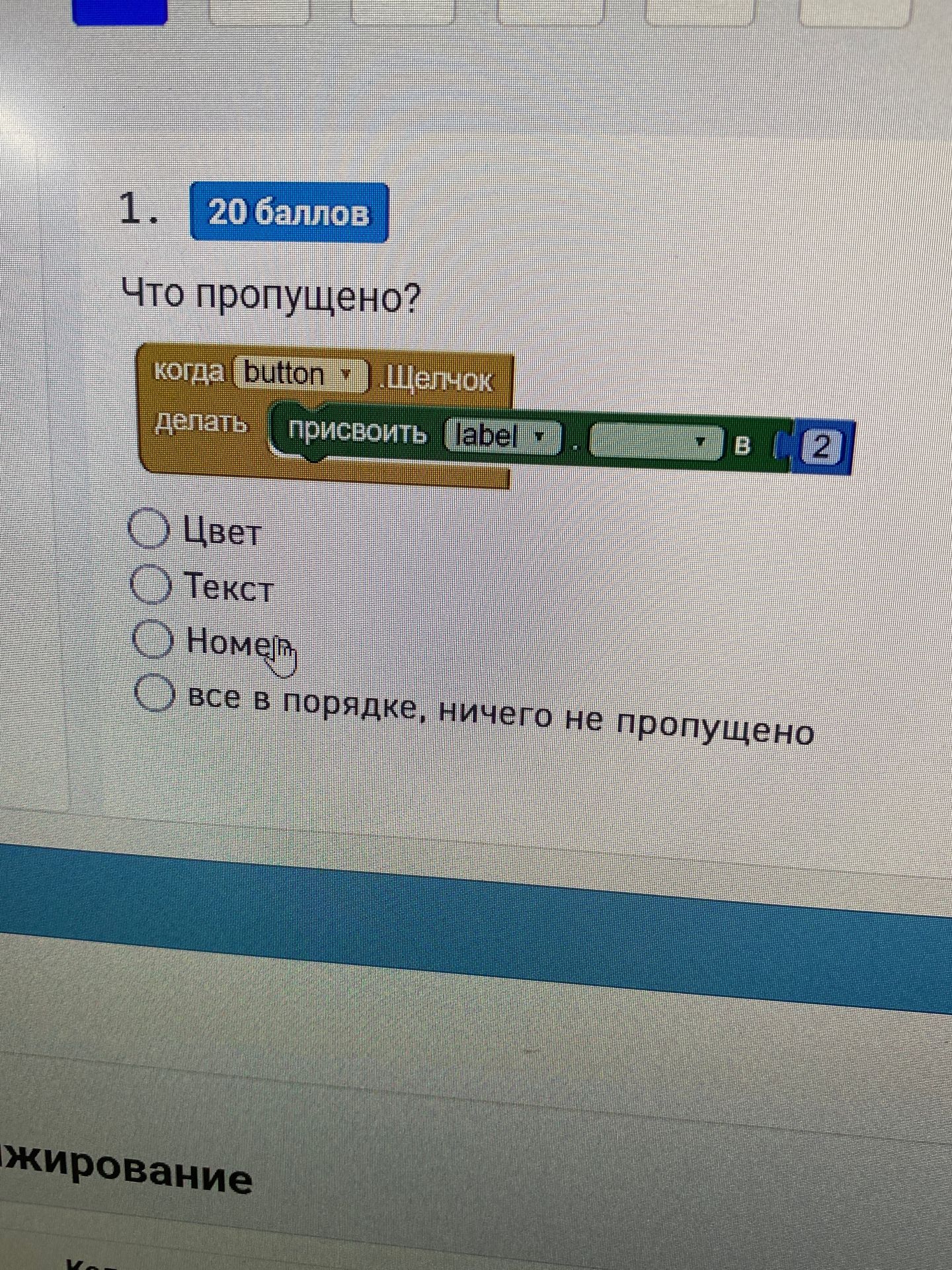 Фото задания: Что пропущено?
