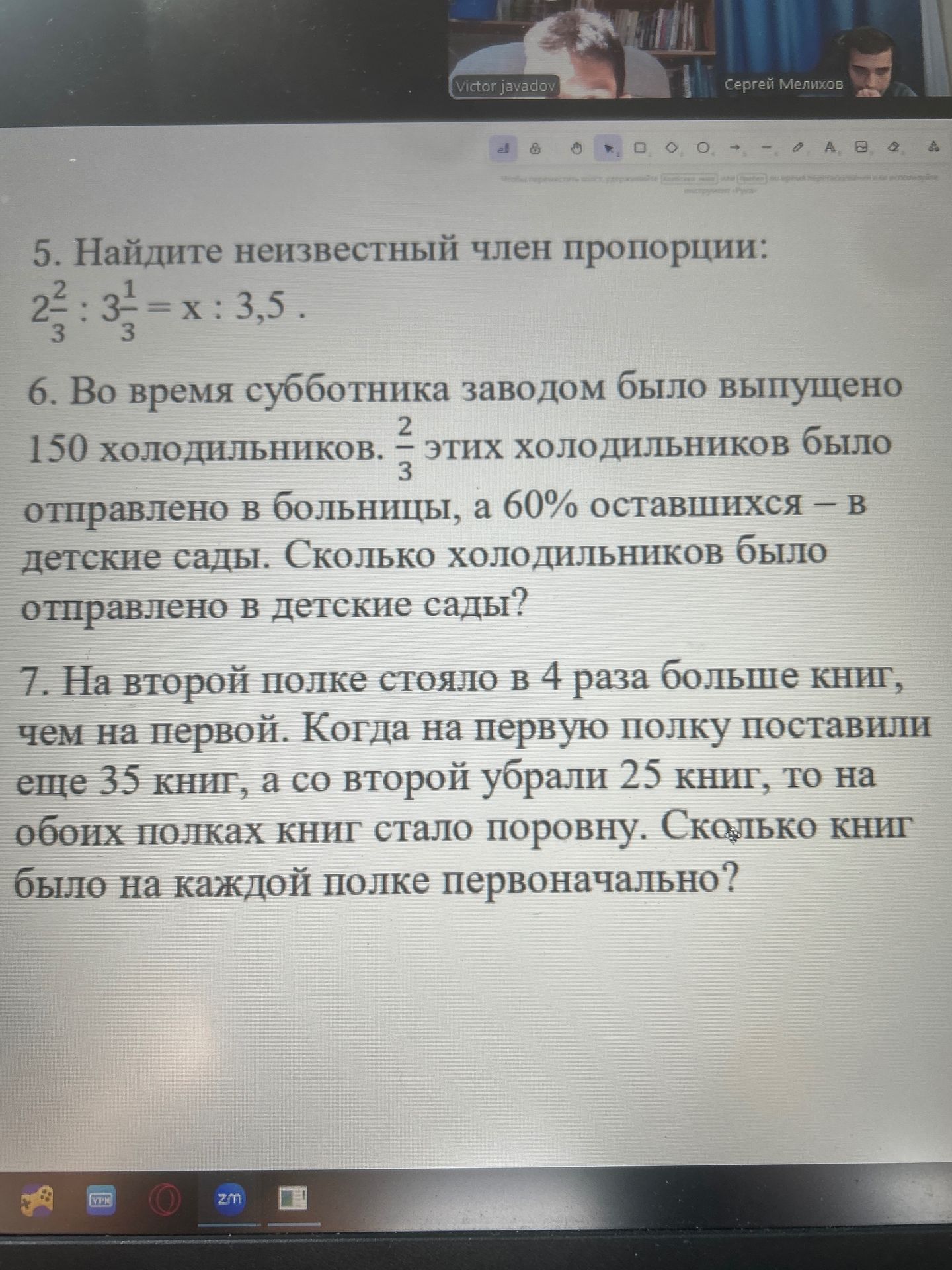 Фото задания: 6. Во время субботника заводом было выпущено 150 холодильников. 2/3 этих холодильников было отправлено в больницы, а 60%…