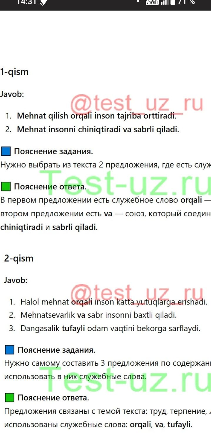 Фото задания: 1-qism Javob: