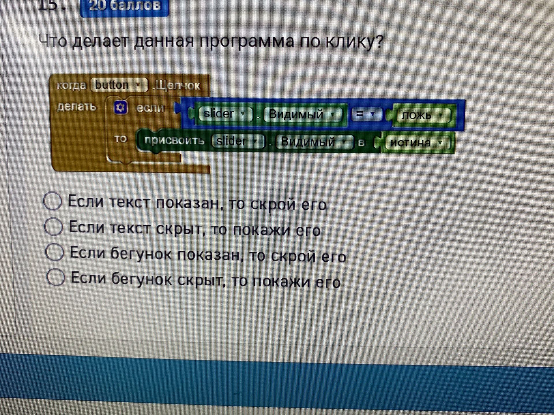 Фото задания: Что делает данная программа по клику?