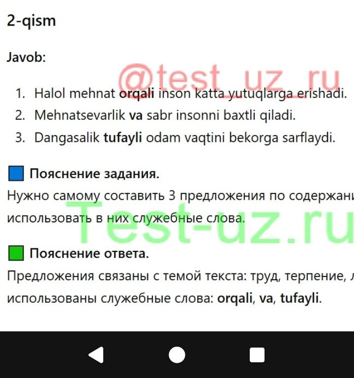 Фото задания: 2-qism Javob:
