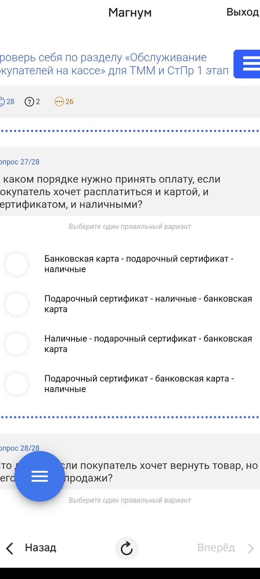 Фото задания: Что делать, если покупатель хочет вернуть товар, но чека нет в продаже?