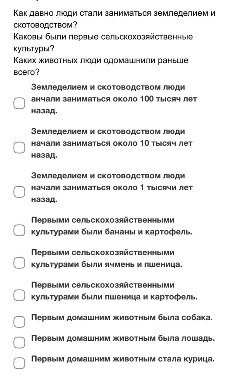 Фото задания: Каких животных люди одомашнили раньше всего?