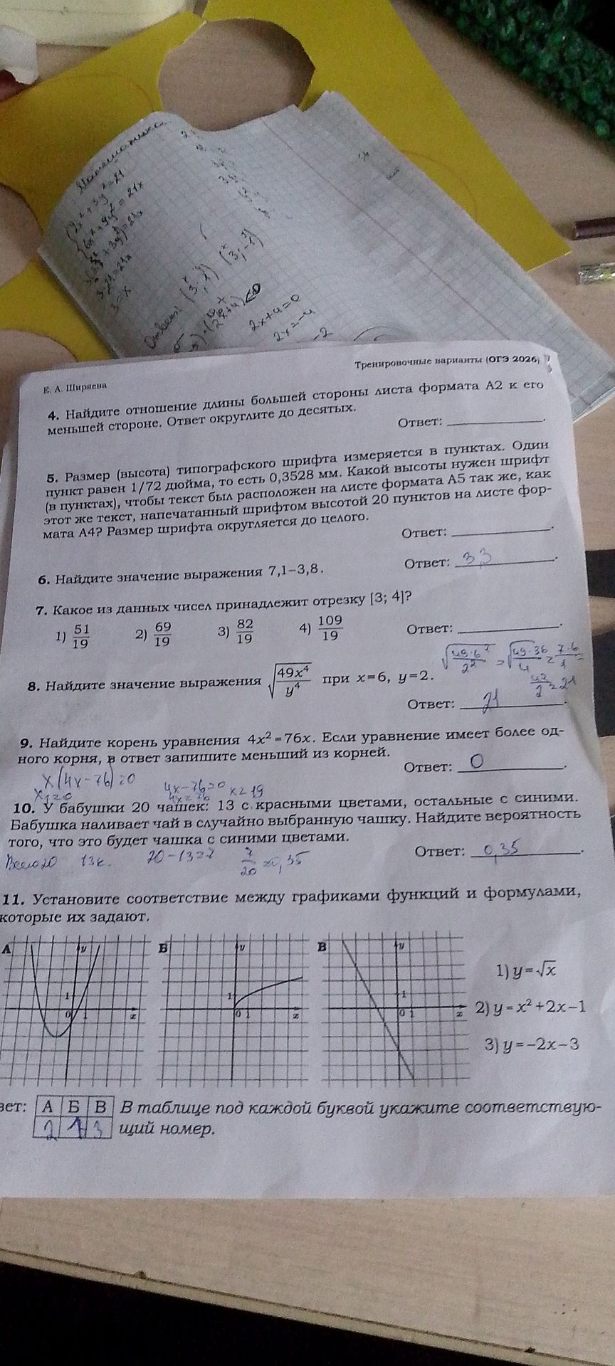 Фото задания: 8. Найдите значение выражения $\sqrt{\frac{49x^4}{y^4}}$ при x=6, y=2.