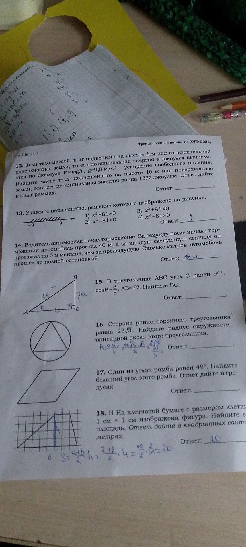 Фото задания: 15. В треугольнике ABC угол C равен 90°, cosB=3/8, AB=72. Найдите BC.