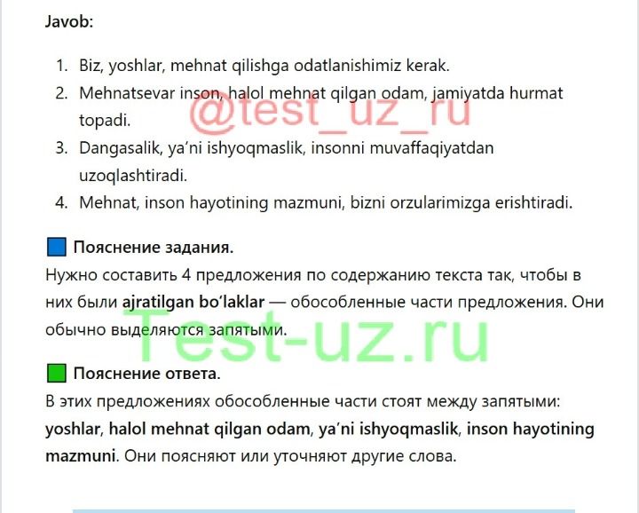 Фото задания: The user has provided text and wants it to be formatted into a JSON object with specific fields. The text appears to be a set…