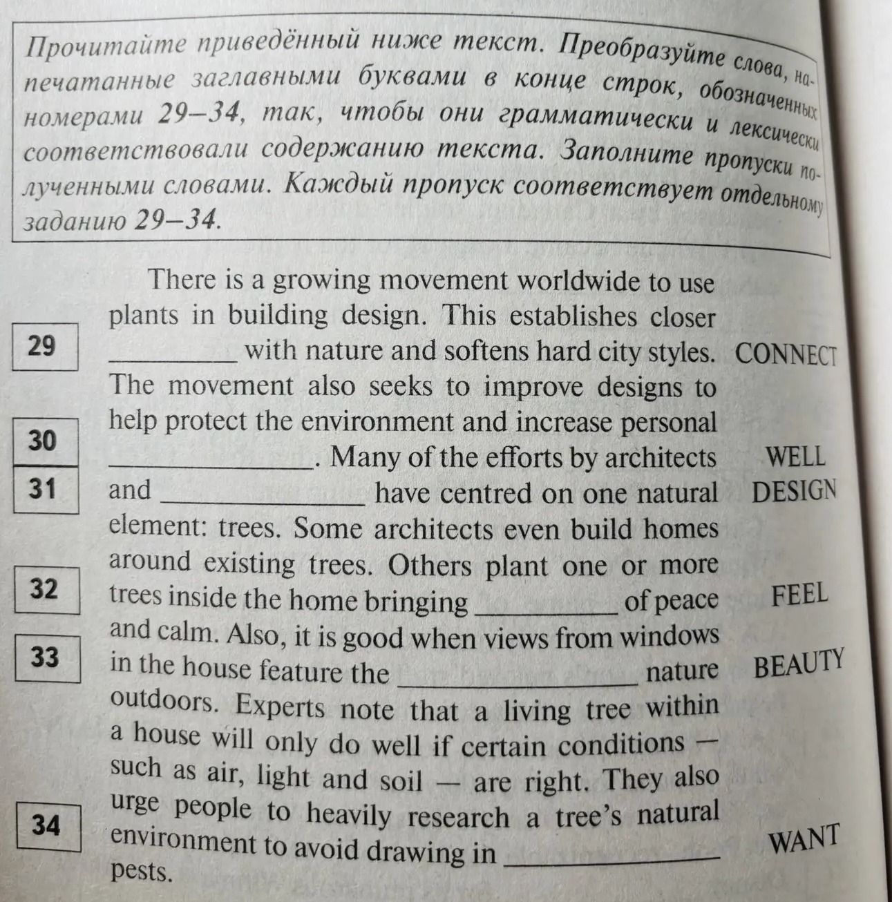 Фото задания: Fill in the blanks with the appropriate words from the right side.