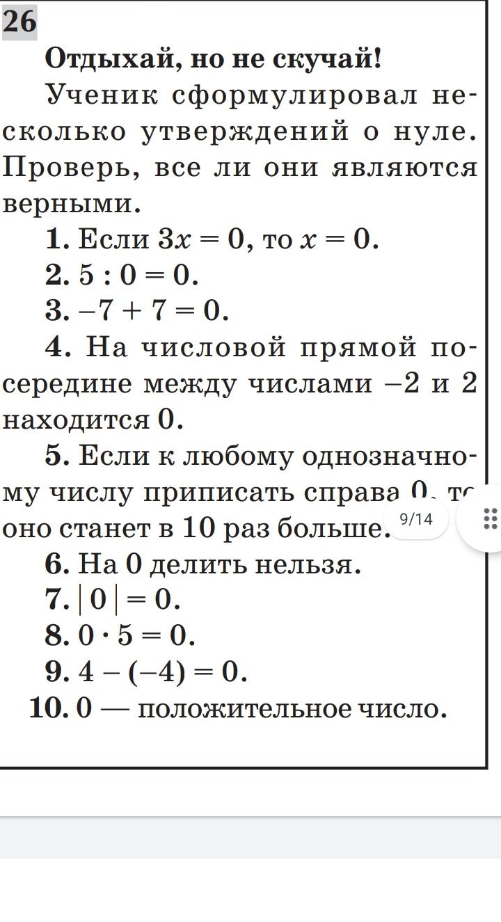 Фото задания: 1. Если 3х = 0, то x = 0.
