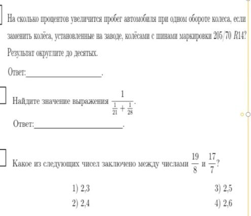 Фото задания: Найдите значение выражения 1/21 + 1/28