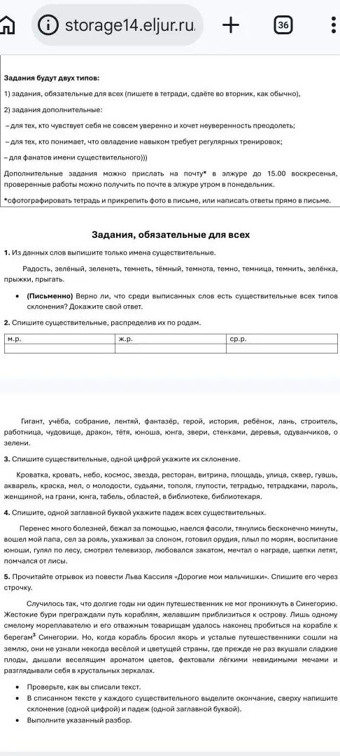 Фото задания: 5. Прочитайте отрывок из повести Льва Кассиля «Дорогие мои мальчишки». Спишите его через строчку. Случилось так, что долгие…