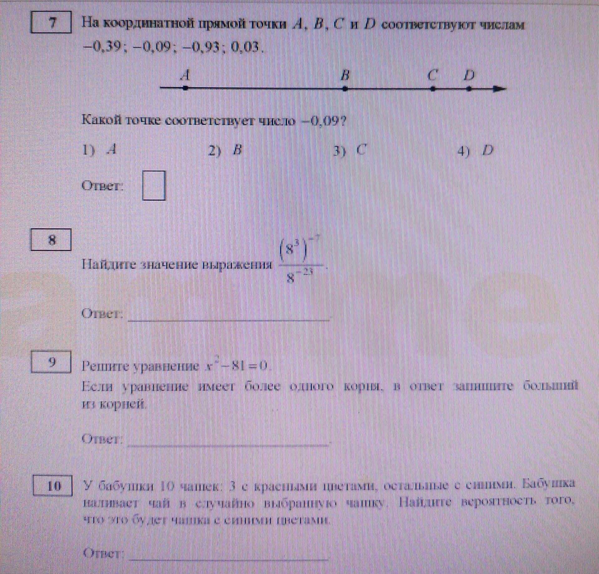 Фото задания: Найдите значение выражения \(\frac{(8^4)^{-7}}{8^{-28}}\)