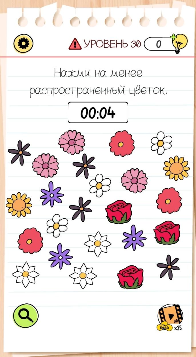 Фото задания: Нажми на менее распространенный цветок.