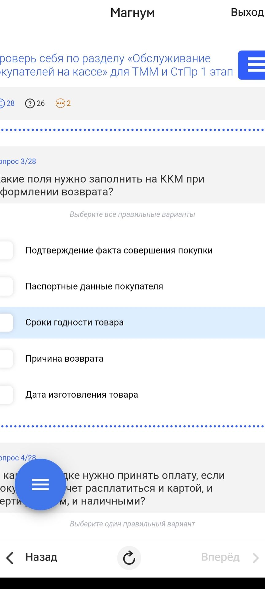 Фото задания: Где нужно принять оплату, если покупатель хочет расплатиться и картой, и наличными?