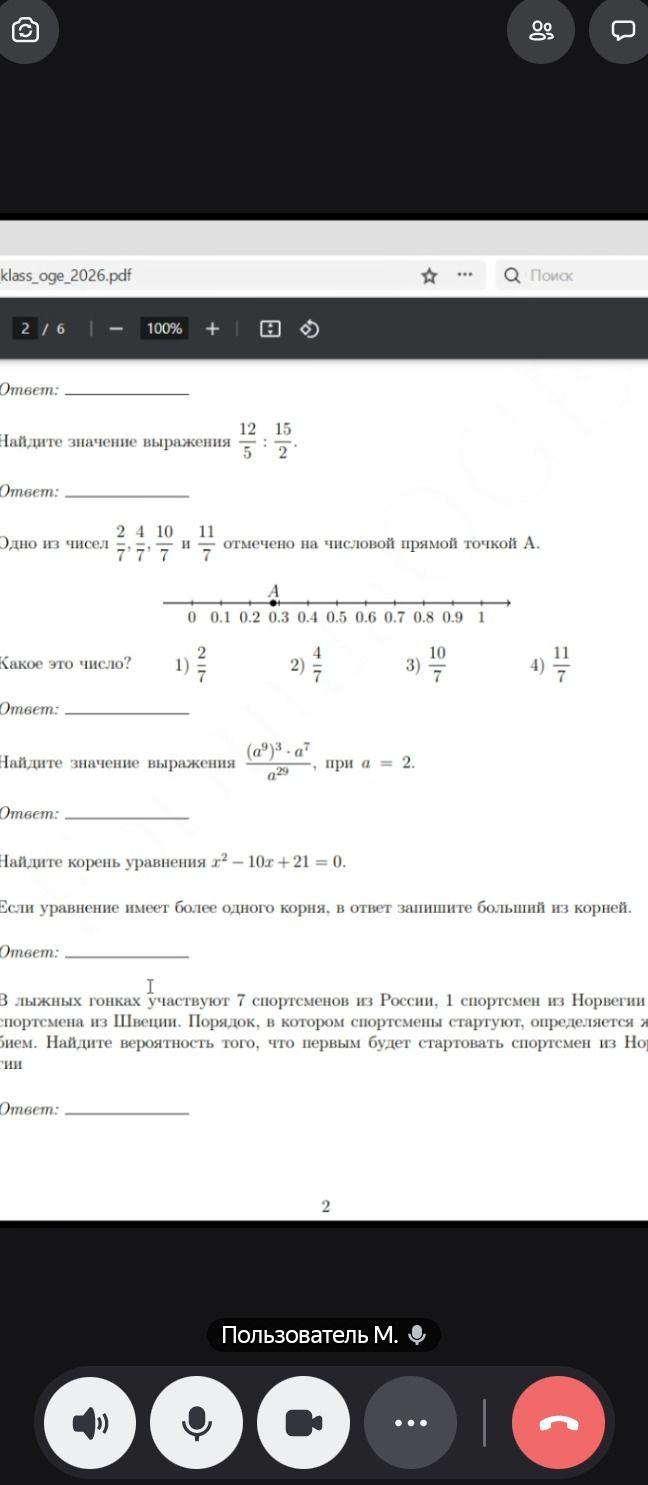 Фото задания: Найдите значение выражения 12/5 : 15/2.