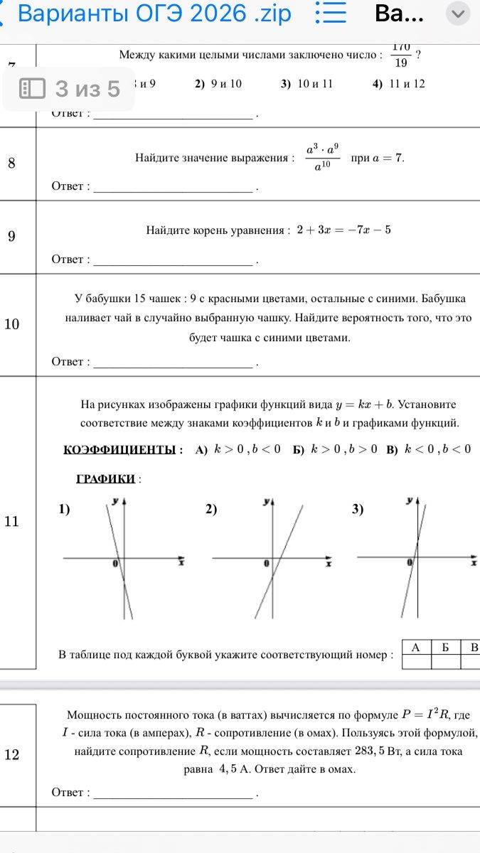 Фото задания: Найдите значение выражения: \(\frac{a^3 \cdot a^9}{a^{10}}\), при \( a = 7 \).